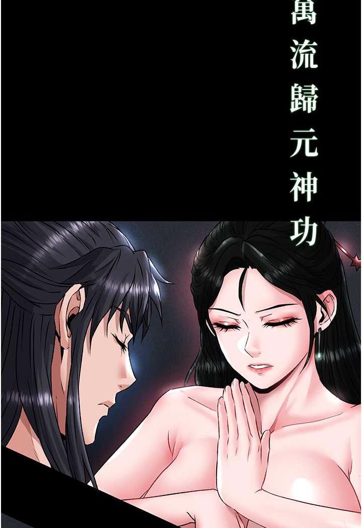 韩国漫画色雕英雄传：一捅天下韩漫_色雕英雄传：一捅天下-第24话-请相公不用怜惜我在线免费阅读-韩国漫画-第55张图片