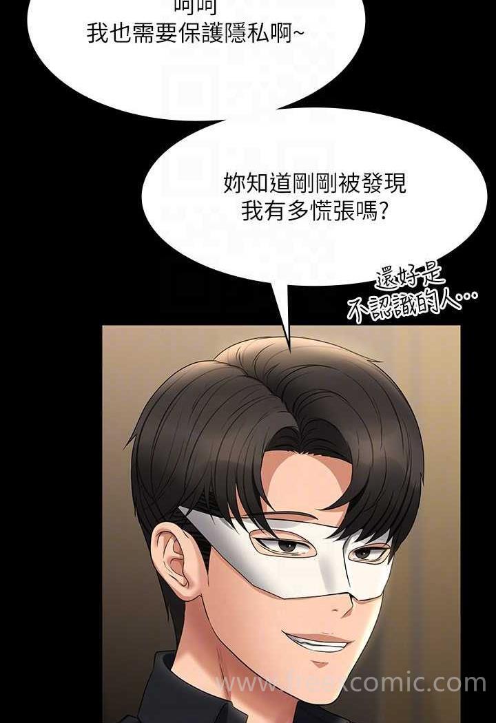 韩国漫画超级公务员韩漫_超级公务员-第108话-给芮雪的特别惊喜在线免费阅读-韩国漫画-第116张图片