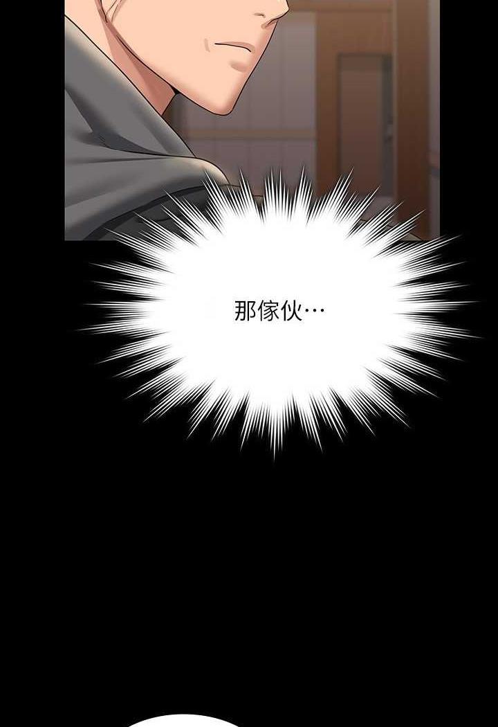 韩国漫画超级公务员韩漫_超级公务员-第108话-给芮雪的特别惊喜在线免费阅读-韩国漫画-第7张图片