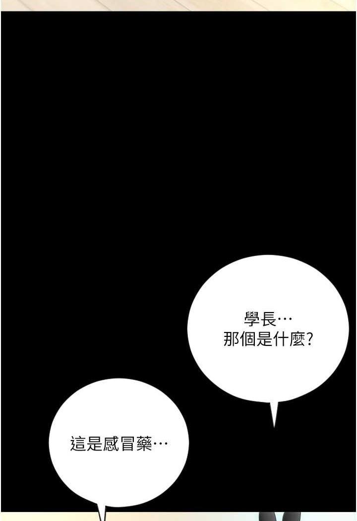 韩国漫画请用啪支付韩漫_请用啪支付-第50话-淫乱兔女郎的诱惑在线免费阅读-韩国漫画-第78张图片