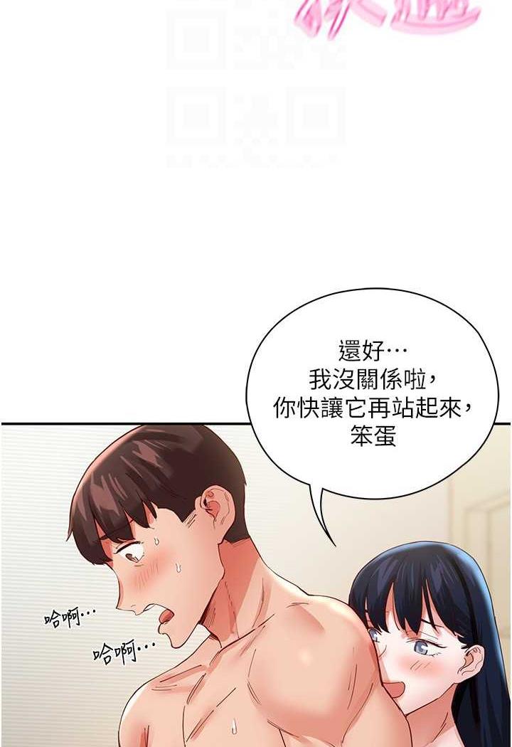 韩国漫画波涛汹涌的同居生活韩漫_波涛汹涌的同居生活-最终话-继续波涛汹涌的同居生活在线免费阅读-韩国漫画-第101张图片