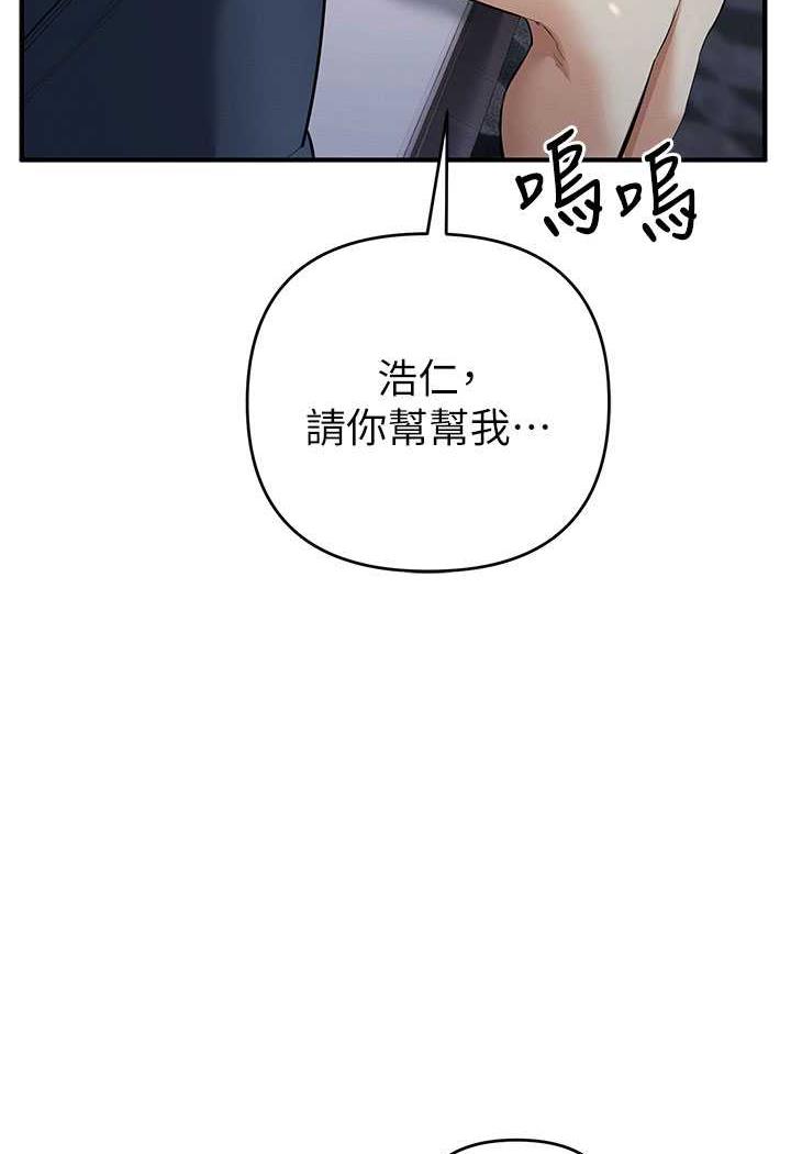 韩国漫画贪婪游戏韩漫_贪婪游戏-第13话-逐渐苏醒的性欲在线免费阅读-韩国漫画-第122张图片