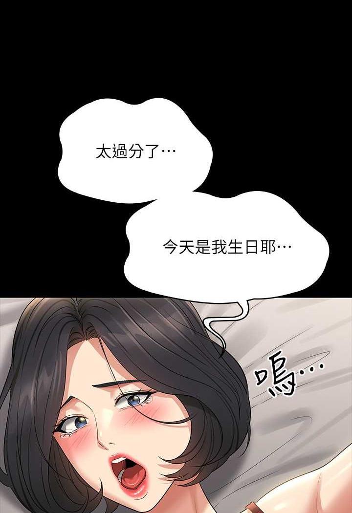 韩国漫画超级公务员韩漫_超级公务员-第108话-给芮雪的特别惊喜在线免费阅读-韩国漫画-第53张图片