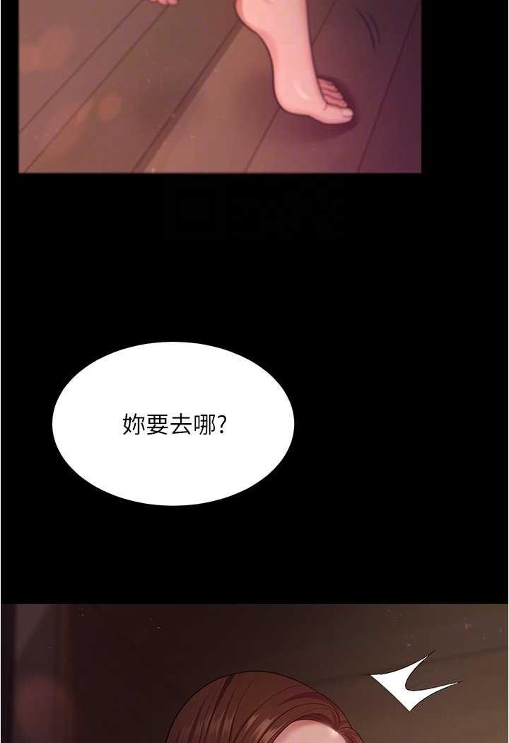 韩国漫画你老婆我收下了韩漫_你老婆我收下了-第20话-妳明明就还想要在线免费阅读-韩国漫画-第88张图片