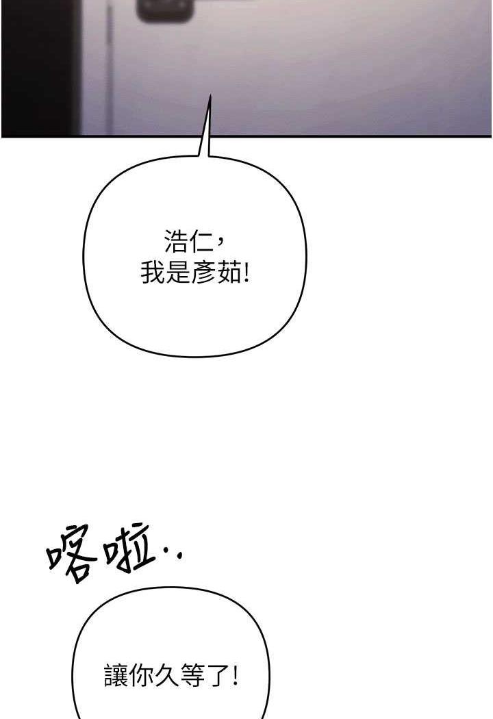 韩国漫画贪婪游戏韩漫_贪婪游戏-第13话-逐渐苏醒的性欲在线免费阅读-韩国漫画-第99张图片