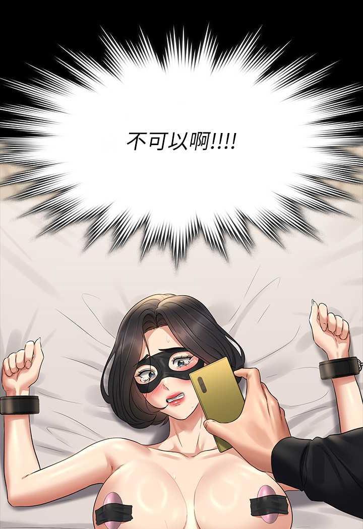 韩国漫画超级公务员韩漫_超级公务员-第108话-给芮雪的特别惊喜在线免费阅读-韩国漫画-第129张图片