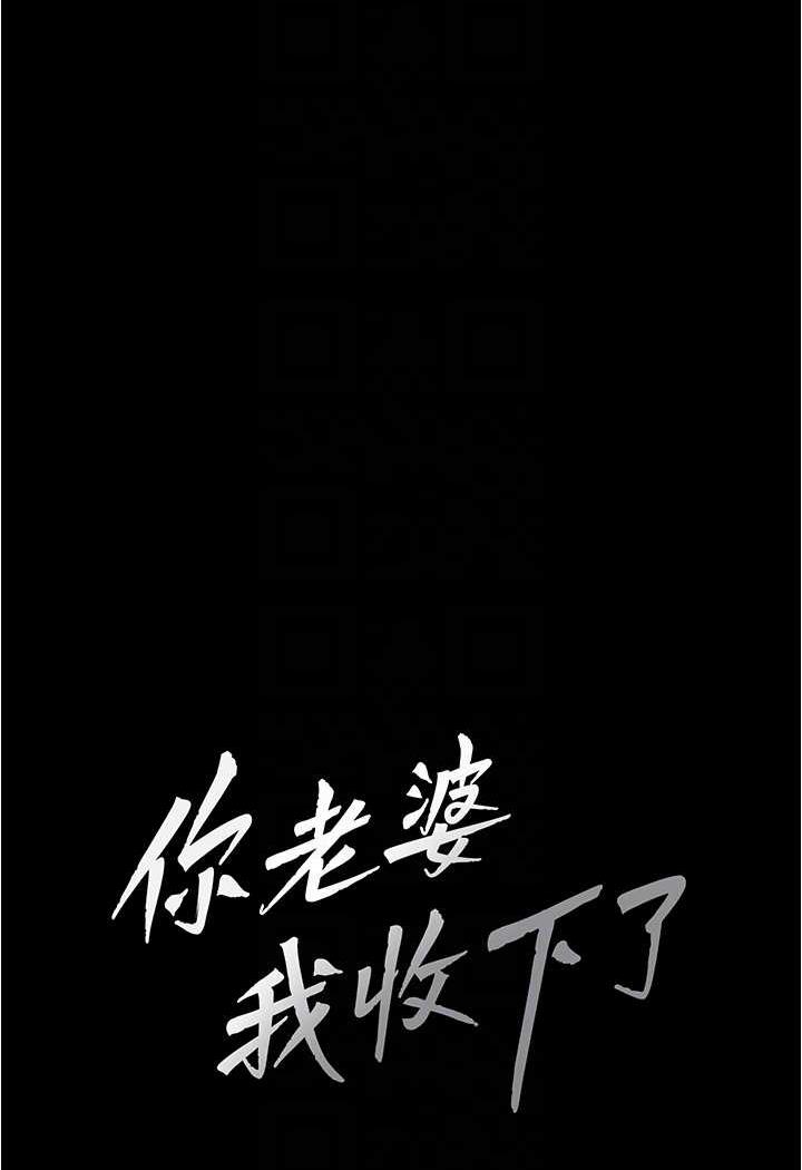 韩国漫画你老婆我收下了韩漫_你老婆我收下了-第20话-妳明明就还想要在线免费阅读-韩国漫画-第37张图片