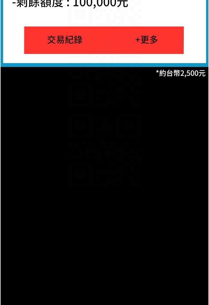 韩国漫画请用啪支付韩漫_请用啪支付-第50话-淫乱兔女郎的诱惑在线免费阅读-韩国漫画-第95张图片