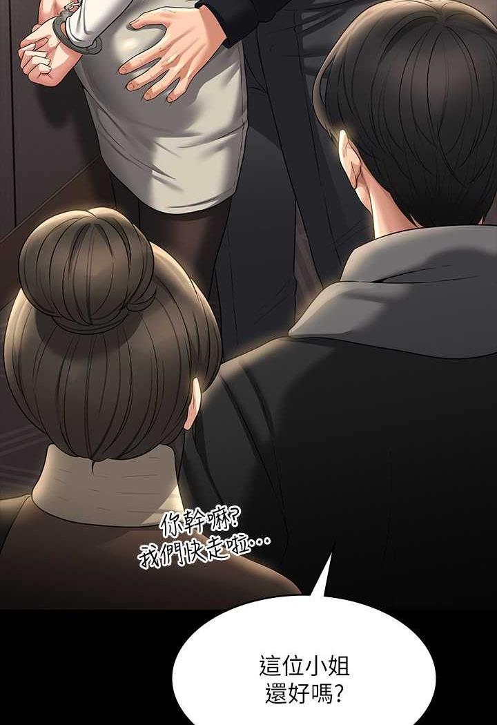 韩国漫画超级公务员韩漫_超级公务员-第108话-给芮雪的特别惊喜在线免费阅读-韩国漫画-第10张图片