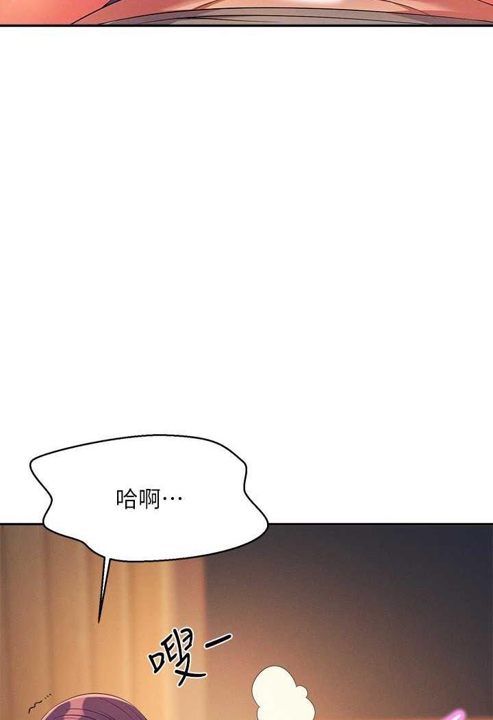 韩国漫画谁说理组没正妹？韩漫_谁说理组没正妹？-第124话-肛肛不小心高潮了在线免费阅读-韩国漫画-第90张图片