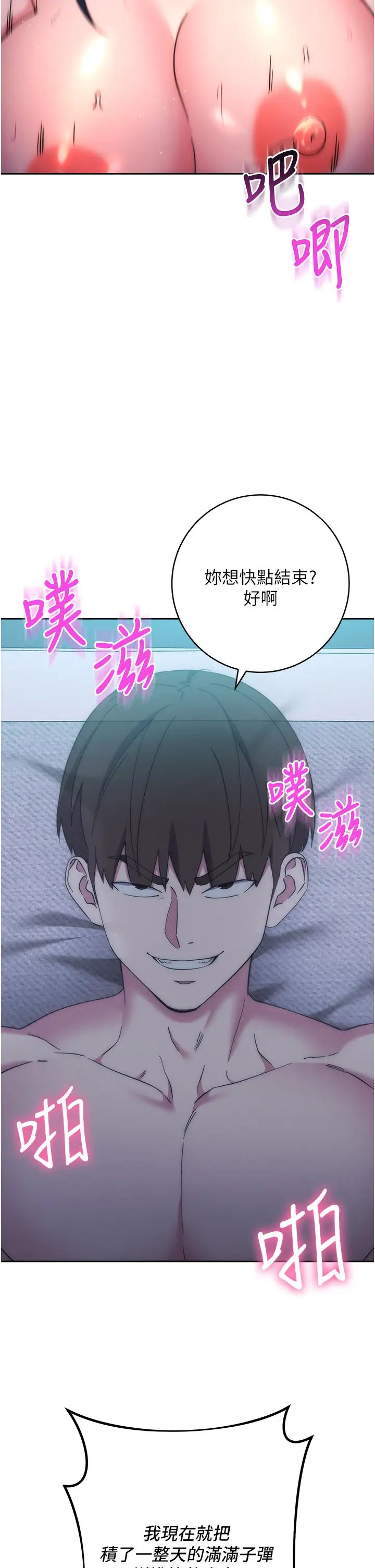 韩国漫画边缘人的复仇韩漫_边缘人的复仇-第15话-做到我射光为止在线免费阅读-韩国漫画-第11张图片