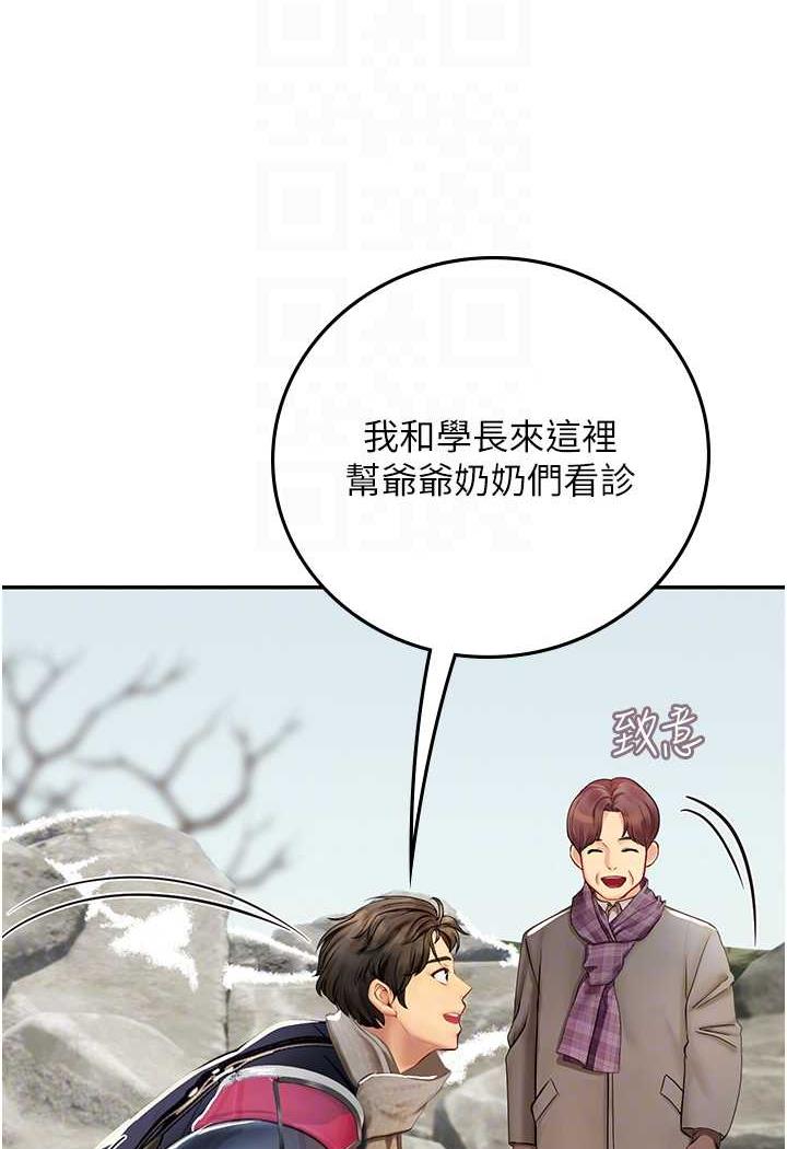 韩国漫画海女实习生韩漫_海女实习生-第84话-光浩哥要走了？在线免费阅读-韩国漫画-第27张图片