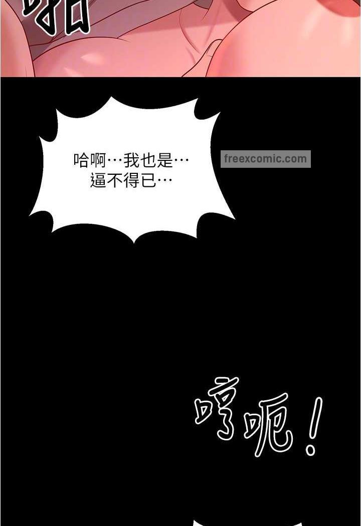 韩国漫画你老婆我收下了韩漫_你老婆我收下了-第20话-妳明明就还想要在线免费阅读-韩国漫画-第48张图片