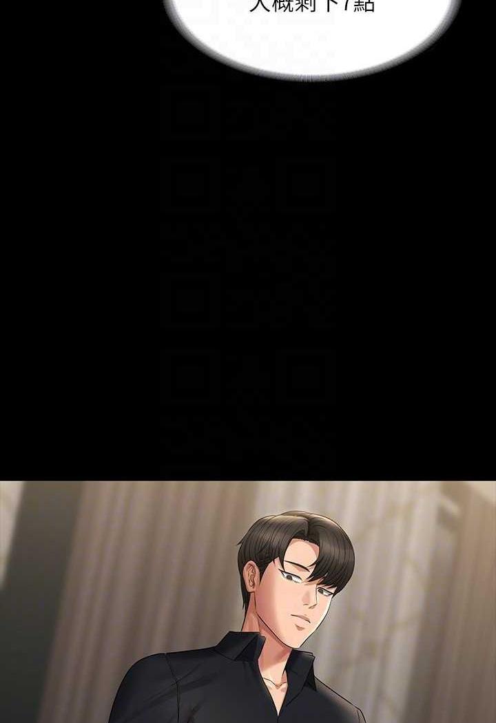 韩国漫画超级公务员韩漫_超级公务员-第108话-给芮雪的特别惊喜在线免费阅读-韩国漫画-第73张图片