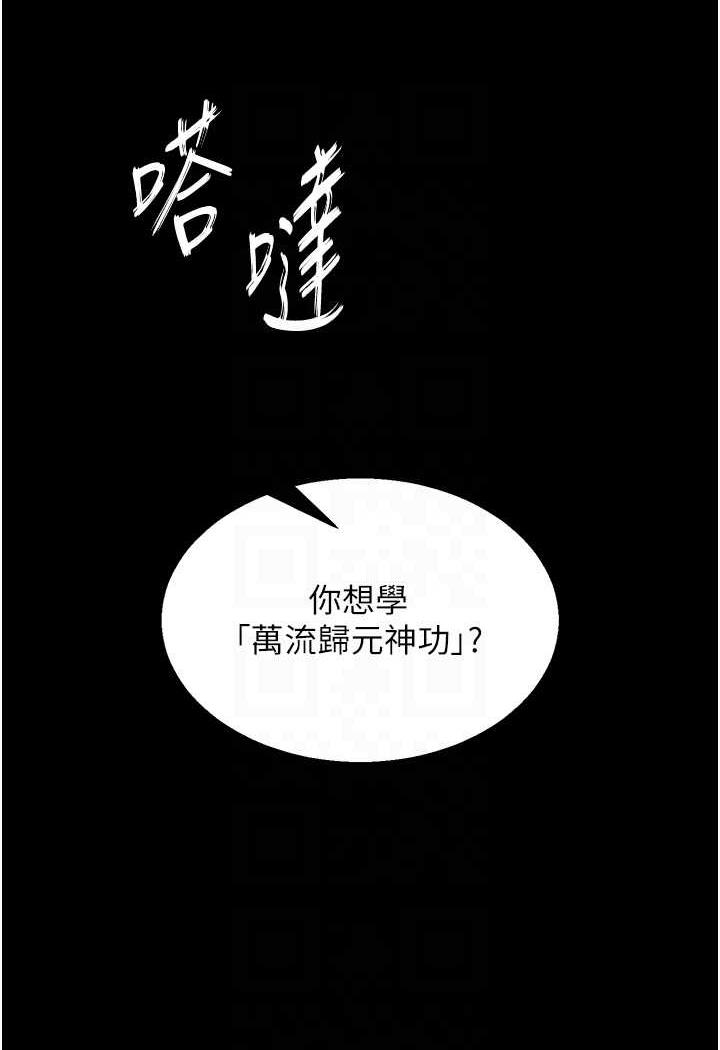 韩国漫画色雕英雄传：一捅天下韩漫_色雕英雄传：一捅天下-第24话-请相公不用怜惜我在线免费阅读-韩国漫画-第41张图片