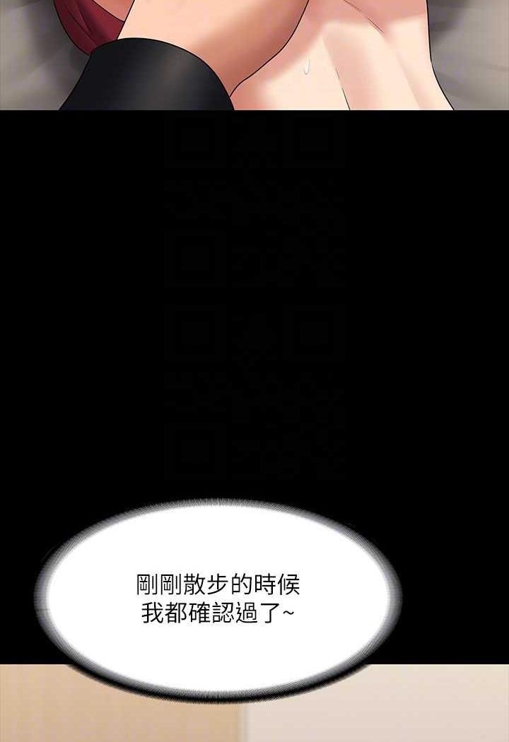 韩国漫画超级公务员韩漫_超级公务员-第108话-给芮雪的特别惊喜在线免费阅读-韩国漫画-第60张图片