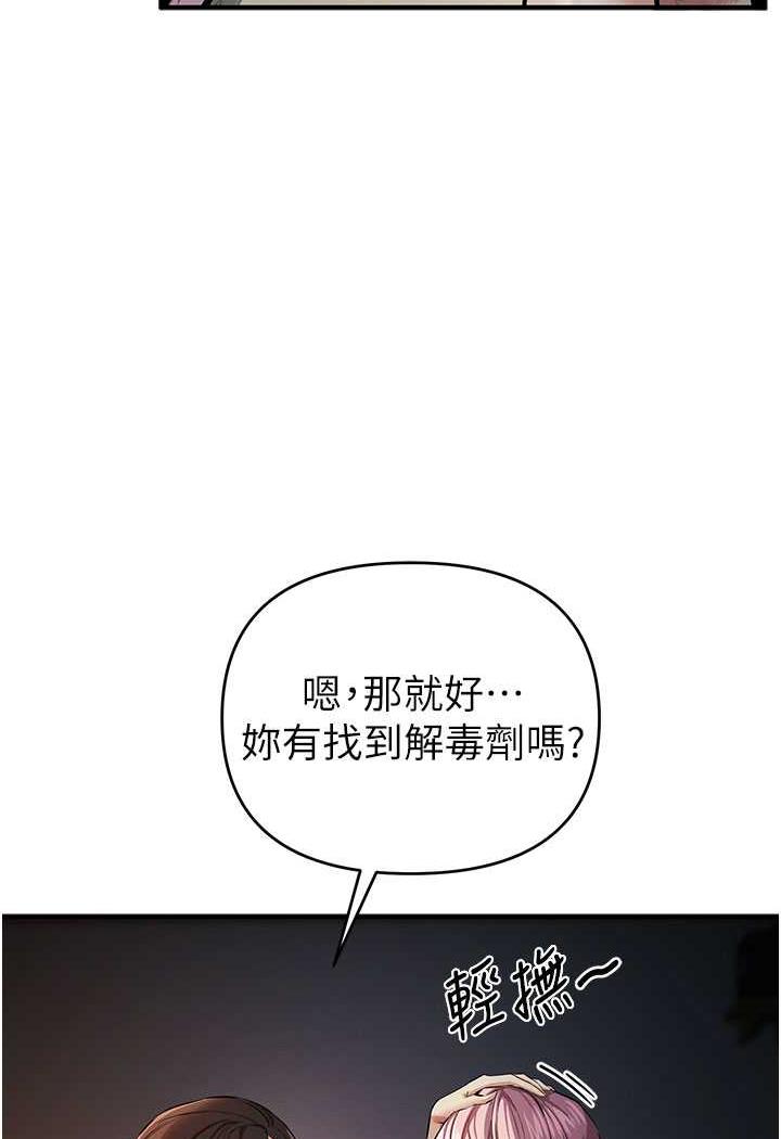 韩国漫画贪婪游戏韩漫_贪婪游戏-第13话-逐渐苏醒的性欲在线免费阅读-韩国漫画-第19张图片