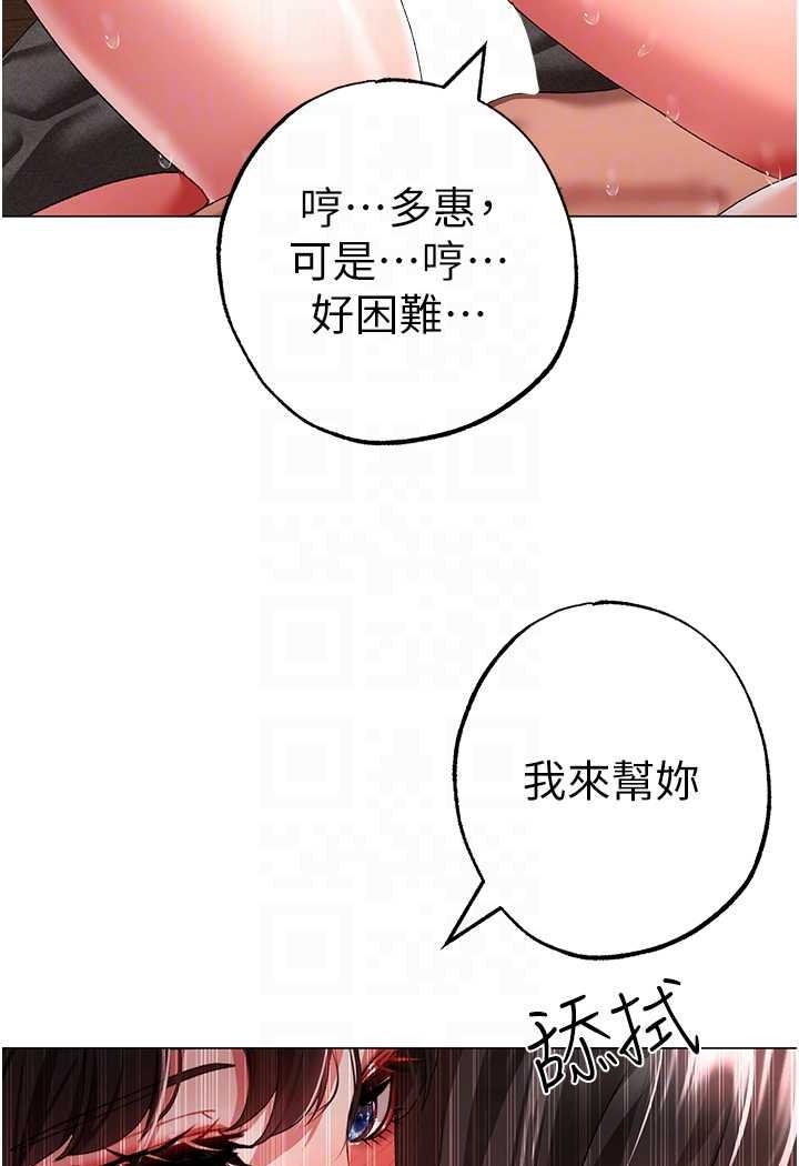 韩国漫画↖㊣煞气a猛男㊣↘韩漫_↖㊣煞气a猛男㊣↘-第40话-我想把「这里」给你破处在线免费阅读-韩国漫画-第59张图片