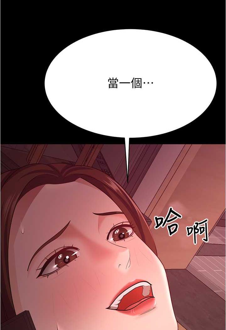 韩国漫画你老婆我收下了韩漫_你老婆我收下了-第20话-妳明明就还想要在线免费阅读-韩国漫画-第31张图片