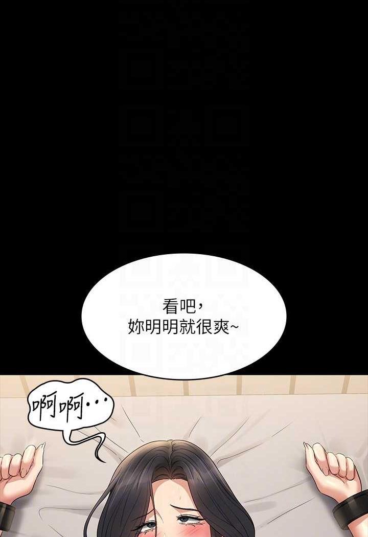 韩国漫画超级公务员韩漫_超级公务员-第108话-给芮雪的特别惊喜在线免费阅读-韩国漫画-第108张图片