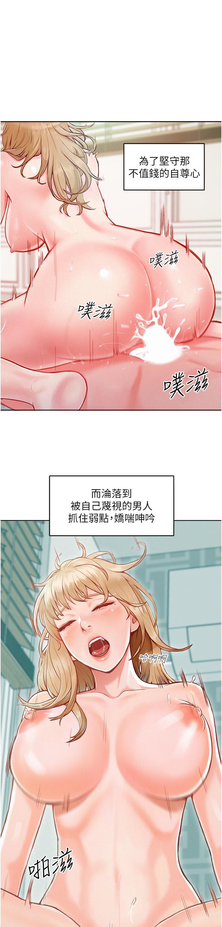 韩国漫画让傲慢女屈服的一百种方法韩漫_让傲慢女屈服的一百种方法-第1话-和「那女人」的重逢在线免费阅读-韩国漫画-第3张图片
