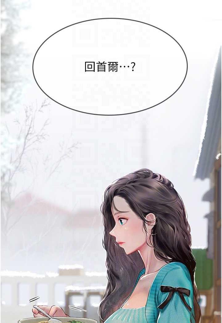 韩国漫画海女实习生韩漫_海女实习生-第84话-光浩哥要走了？在线免费阅读-韩国漫画-第83张图片