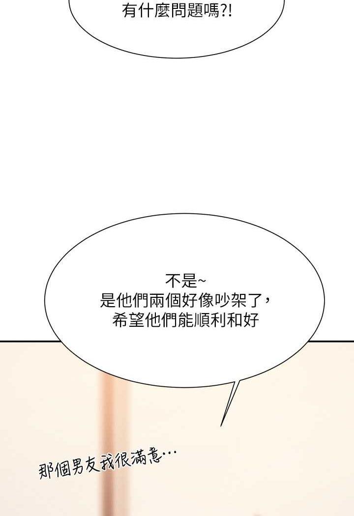 韩国漫画谁说理组没正妹？韩漫_谁说理组没正妹？-第124话-肛肛不小心高潮了在线免费阅读-韩国漫画-第17张图片