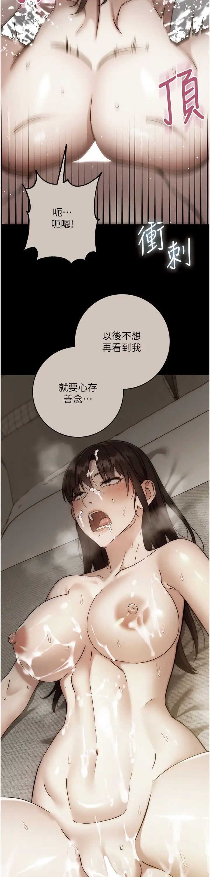 韩国漫画边缘人的复仇韩漫_边缘人的复仇-第15话-做到我射光为止在线免费阅读-韩国漫画-第44张图片