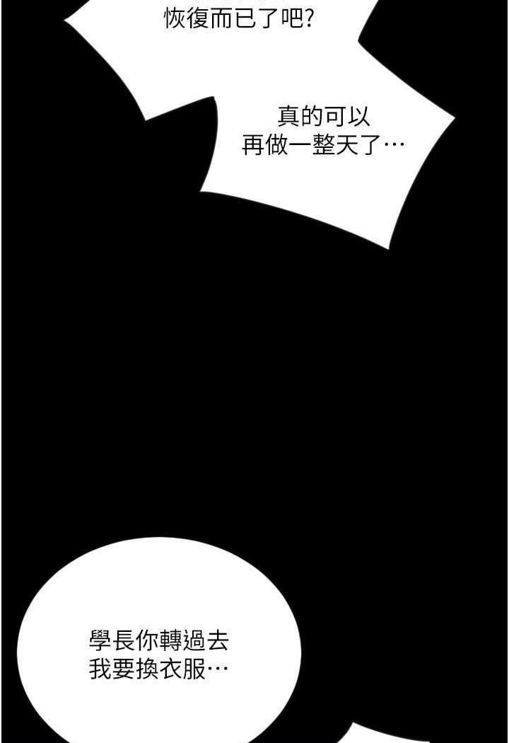 韩国漫画请用啪支付韩漫_请用啪支付-第50话-淫乱兔女郎的诱惑在线免费阅读-韩国漫画-第85张图片