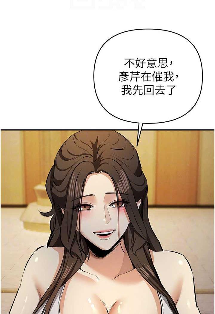 韩国漫画贪婪游戏韩漫_贪婪游戏-第13话-逐渐苏醒的性欲在线免费阅读-韩国漫画-第81张图片