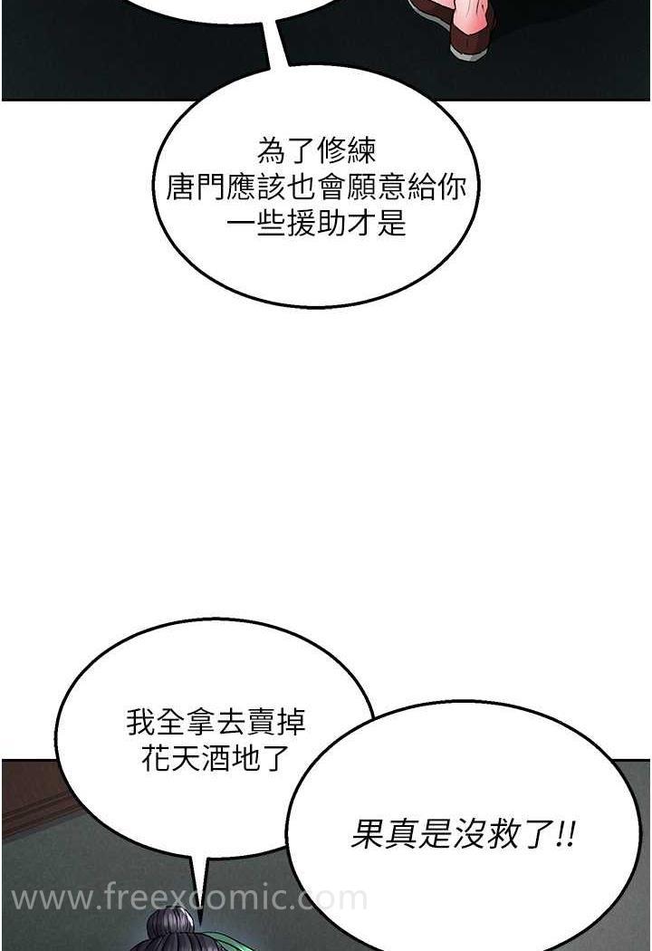 韩国漫画色雕英雄传：一捅天下韩漫_色雕英雄传：一捅天下-第24话-请相公不用怜惜我在线免费阅读-韩国漫画-第102张图片