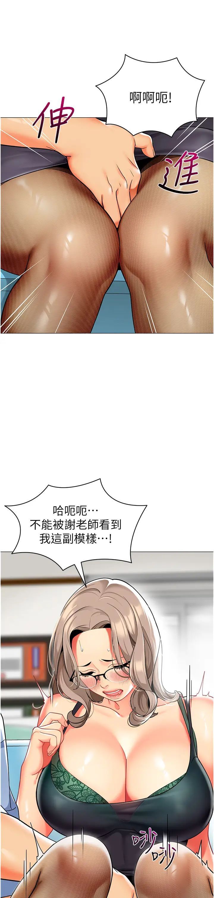 韩国漫画幼儿园老师们韩漫_幼儿园老师们-第30话-反驳者，罚自摸！在线免费阅读-韩国漫画-第27张图片