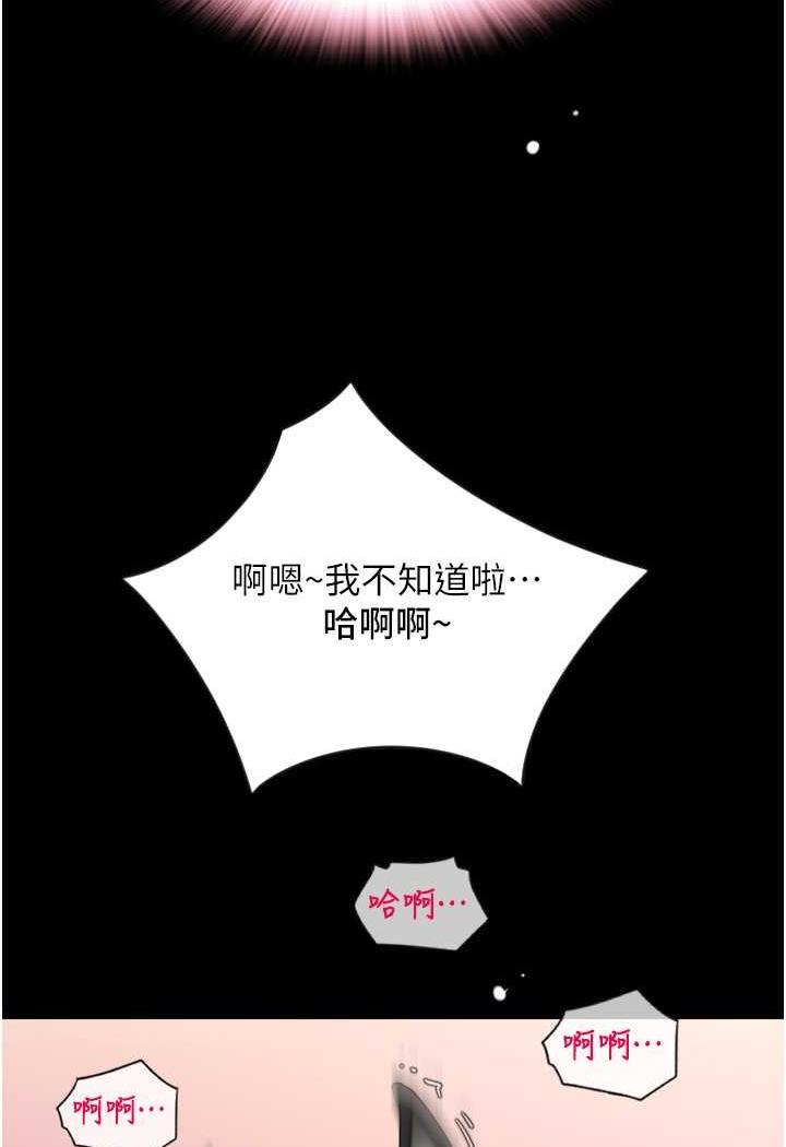 韩国漫画请用啪支付韩漫_请用啪支付-第50话-淫乱兔女郎的诱惑在线免费阅读-韩国漫画-第126张图片