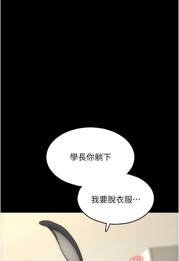 韩国漫画请用啪支付韩漫_请用啪支付-第50话-淫乱兔女郎的诱惑在线免费阅读-韩国漫画-第98张图片