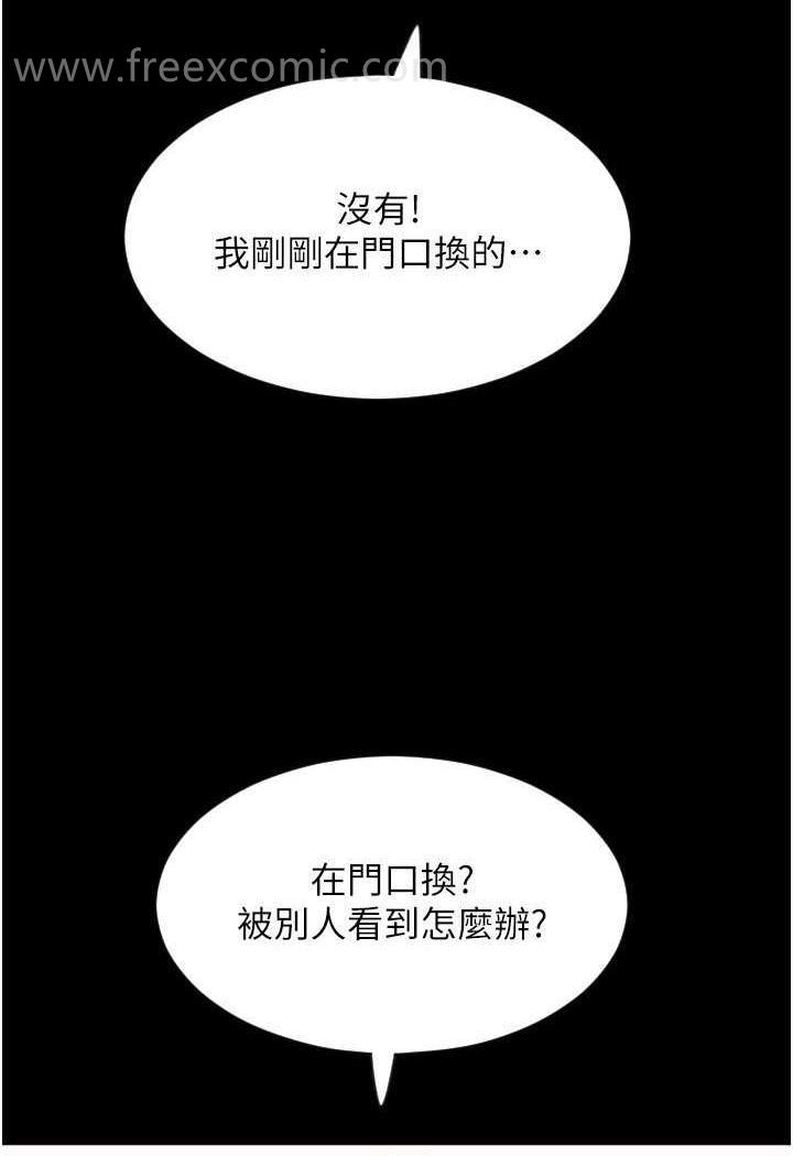 韩国漫画请用啪支付韩漫_请用啪支付-第50话-淫乱兔女郎的诱惑在线免费阅读-韩国漫画-第50张图片