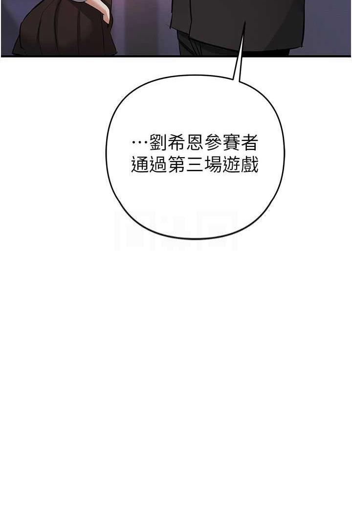 韩国漫画贪婪游戏韩漫_贪婪游戏-第13话-逐渐苏醒的性欲在线免费阅读-韩国漫画-第36张图片