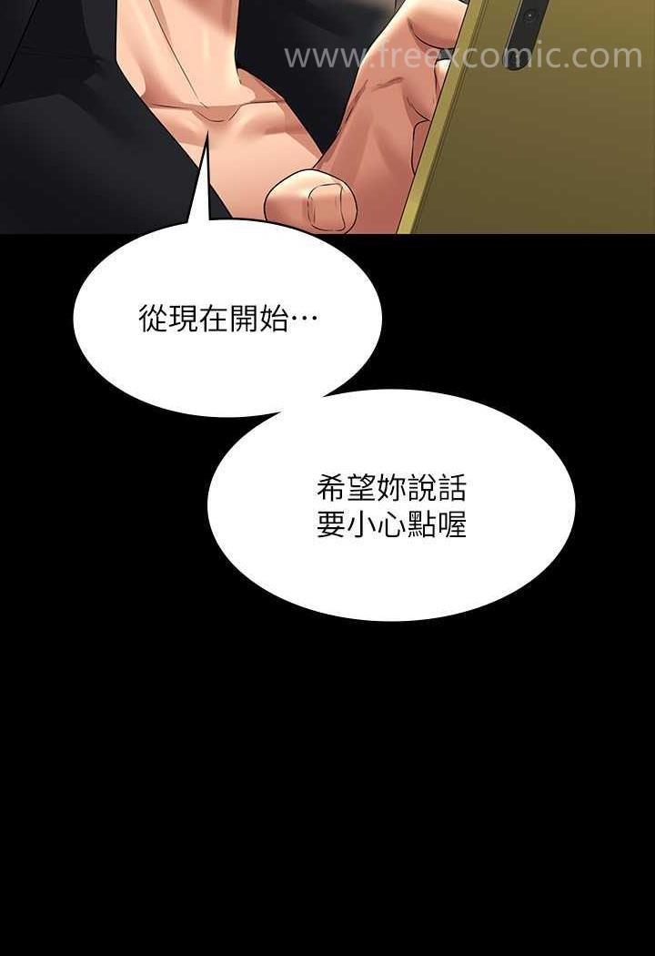 韩国漫画超级公务员韩漫_超级公务员-第108话-给芮雪的特别惊喜在线免费阅读-韩国漫画-第120张图片