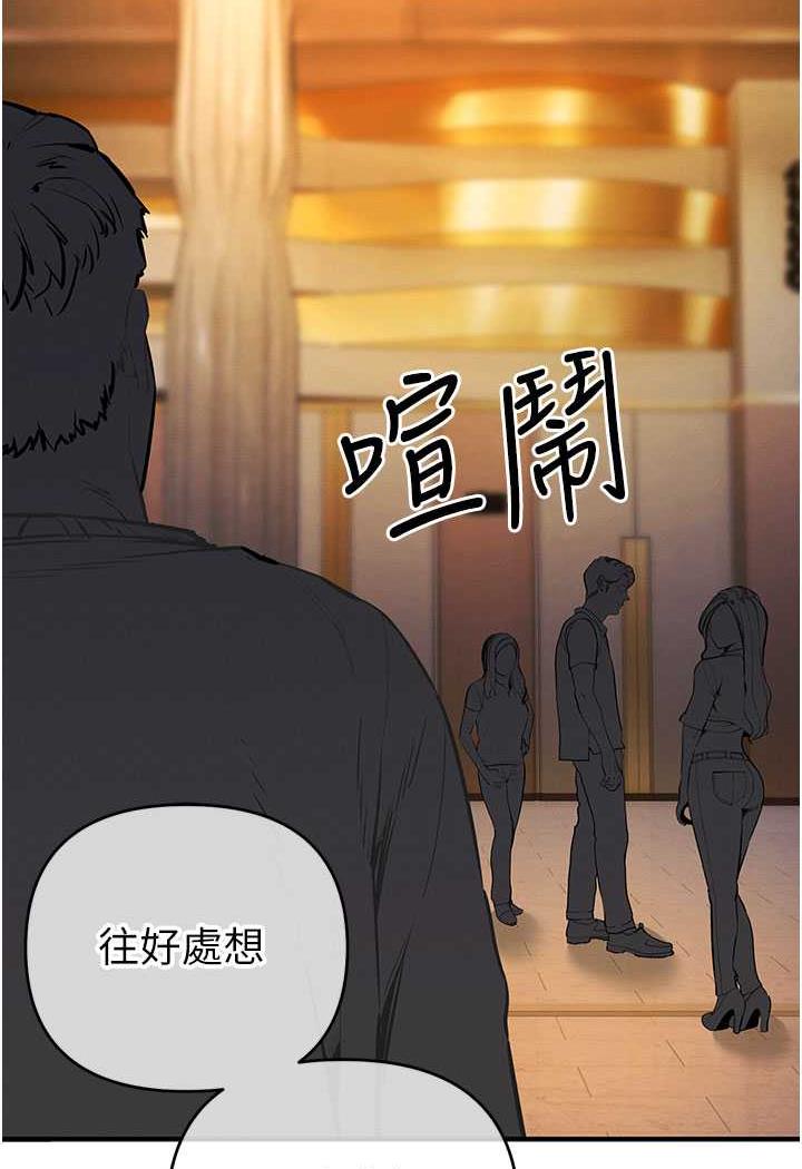 韩国漫画贪婪游戏韩漫_贪婪游戏-第13话-逐渐苏醒的性欲在线免费阅读-韩国漫画-第69张图片