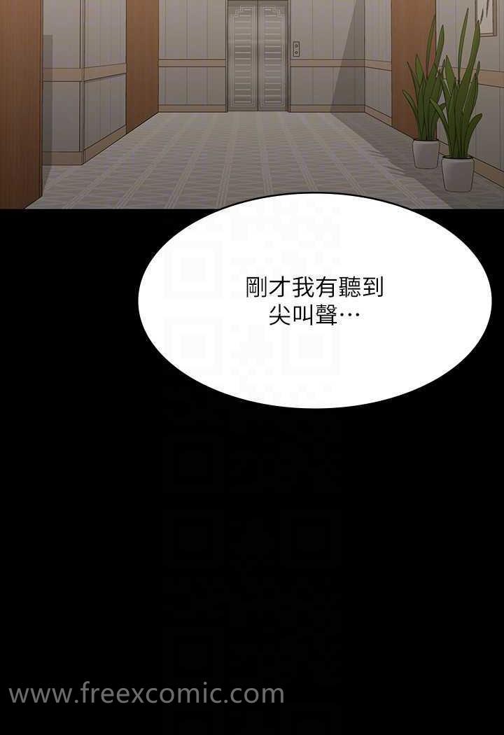 韩国漫画超级公务员韩漫_超级公务员-第108话-给芮雪的特别惊喜在线免费阅读-韩国漫画-第16张图片