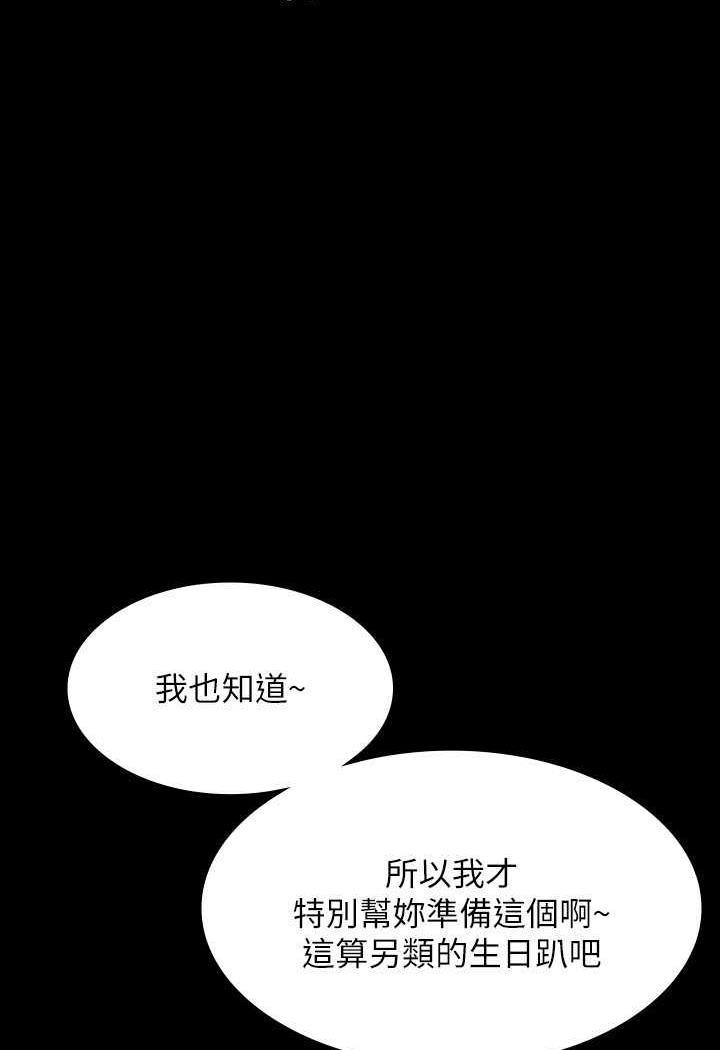 韩国漫画超级公务员韩漫_超级公务员-第108话-给芮雪的特别惊喜在线免费阅读-韩国漫画-第56张图片
