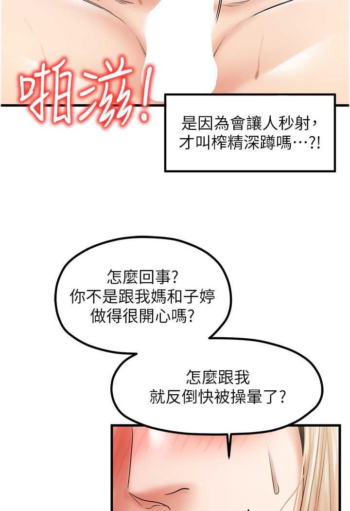 韩国漫画花店三母女韩漫_花店三母女-第22话-把小菊打包带走在线免费阅读-韩国漫画-第11张图片