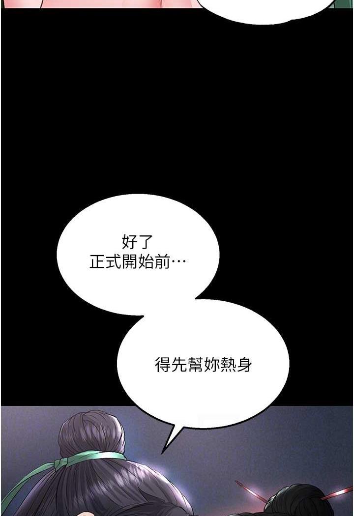 韩国漫画色雕英雄传：一捅天下韩漫_色雕英雄传：一捅天下-第24话-请相公不用怜惜我在线免费阅读-韩国漫画-第13张图片