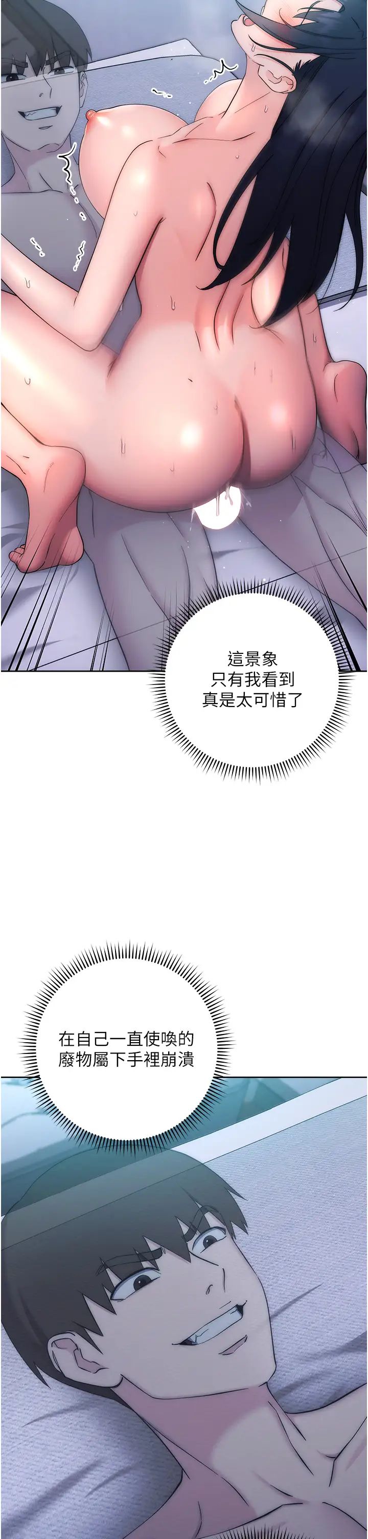 韩国漫画边缘人的复仇韩漫_边缘人的复仇-第15话-做到我射光为止在线免费阅读-韩国漫画-第2张图片