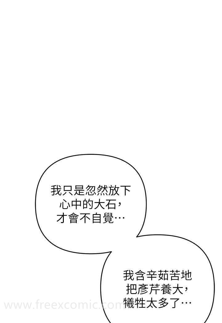 韩国漫画贪婪游戏韩漫_贪婪游戏-第13话-逐渐苏醒的性欲在线免费阅读-韩国漫画-第106张图片