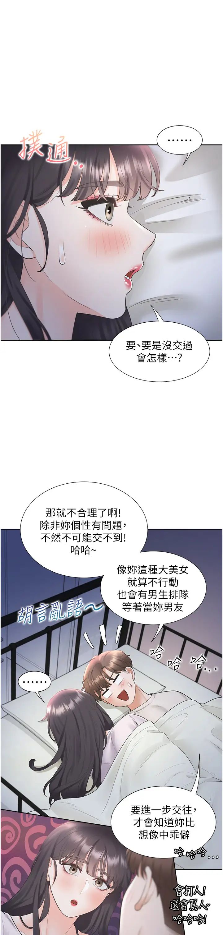 韩国漫画同居上下舖韩漫_同居上下舖-第71话-这样妳就动不了了吧？在线免费阅读-韩国漫画-第25张图片