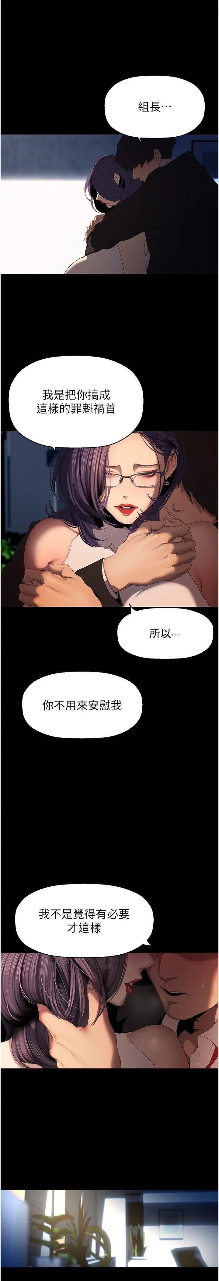 韩国漫画美丽新世界韩漫_美丽新世界-第229话-席卷而上的快感在线免费阅读-韩国漫画-第9张图片