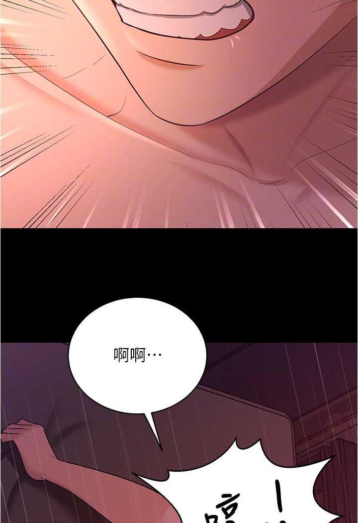 韩国漫画你老婆我收下了韩漫_你老婆我收下了-第20话-妳明明就还想要在线免费阅读-韩国漫画-第78张图片