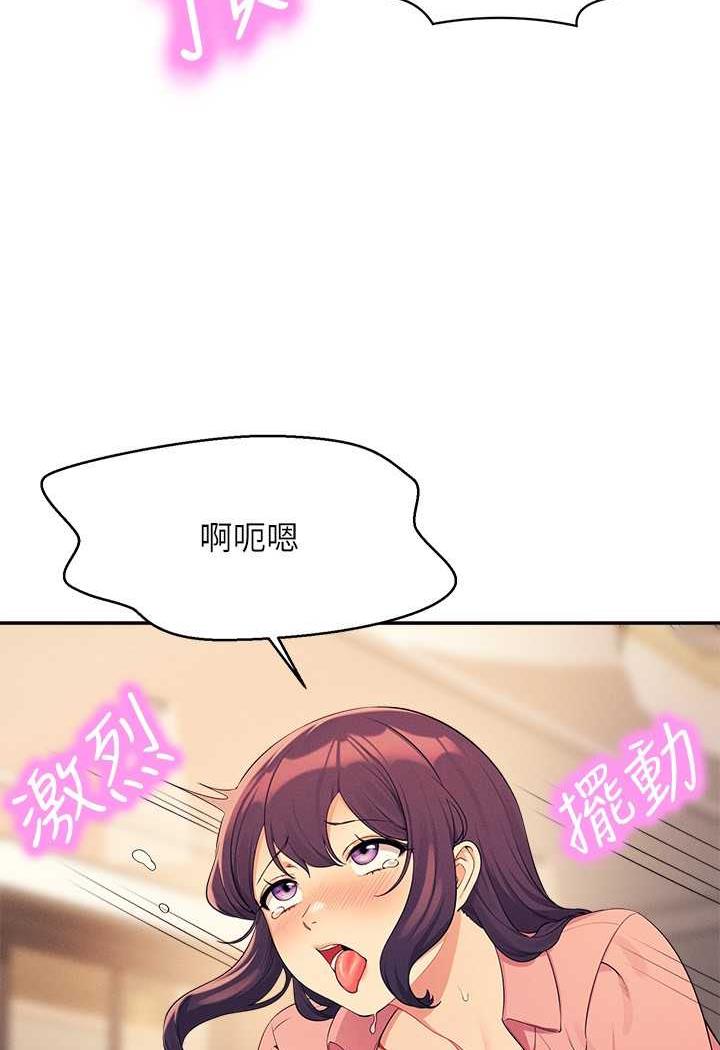 韩国漫画谁说理组没正妹？韩漫_谁说理组没正妹？-第124话-肛肛不小心高潮了在线免费阅读-韩国漫画-第50张图片