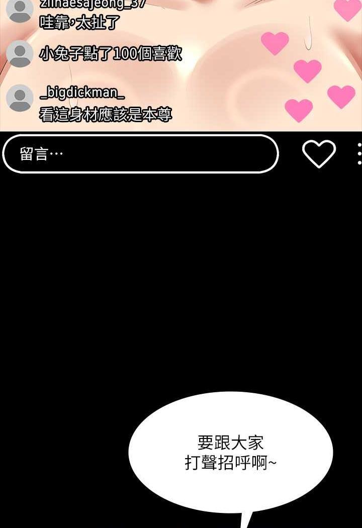 韩国漫画超级公务员韩漫_超级公务员-第108话-给芮雪的特别惊喜在线免费阅读-韩国漫画-第126张图片