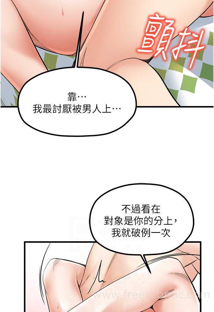 韩国漫画花店三母女韩漫_花店三母女-第22话-把小菊打包带走在线免费阅读-韩国漫画-第22张图片